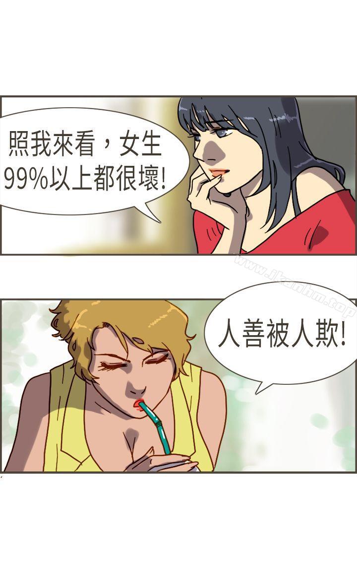 壞女人報告書 在线观看 壞女人報告書 最終話 漫画图片17