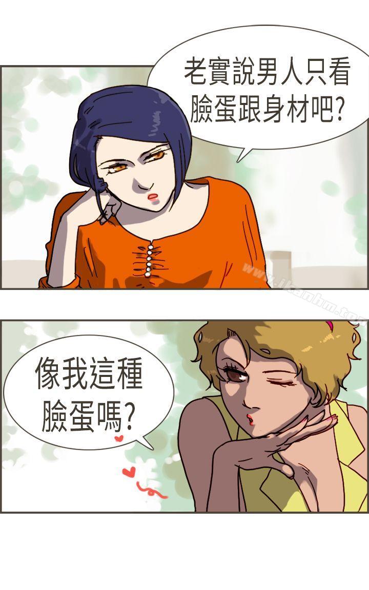 壞女人報告書 在线观看 壞女人報告書 最終話 漫画图片18