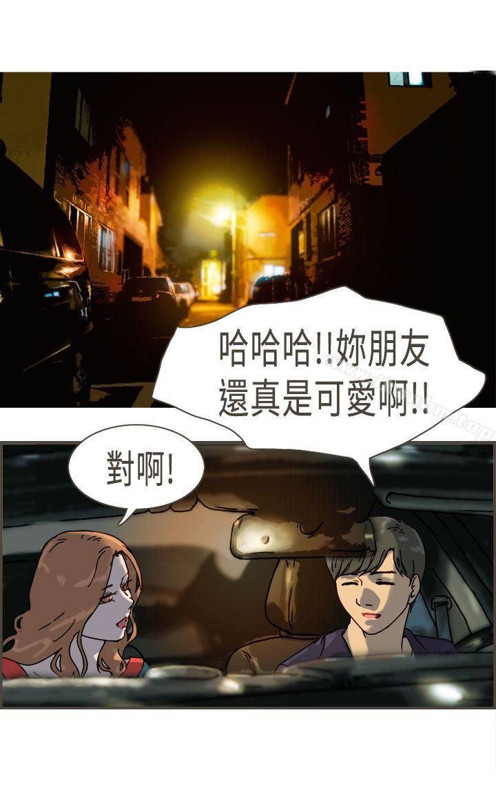 漫画韩国 壞女人報告書   - 立即阅读 壞女人報告書 最終話第22漫画图片