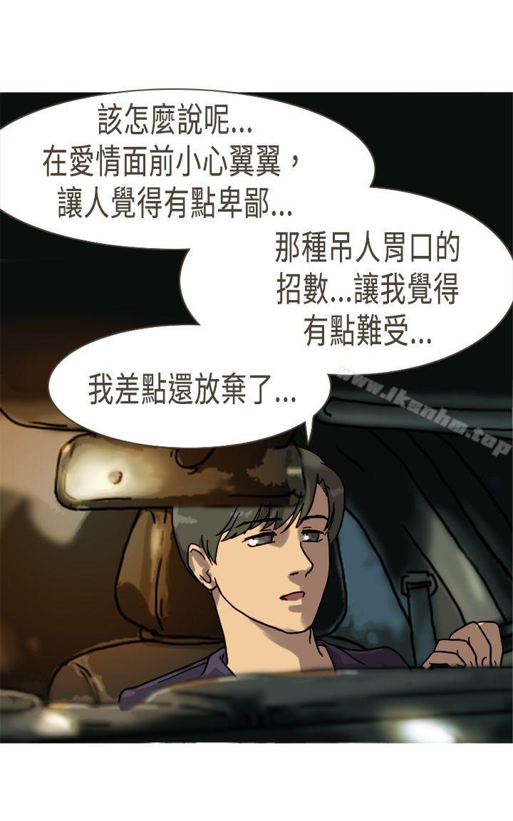 壞女人報告書 在线观看 壞女人報告書 最終話 漫画图片25