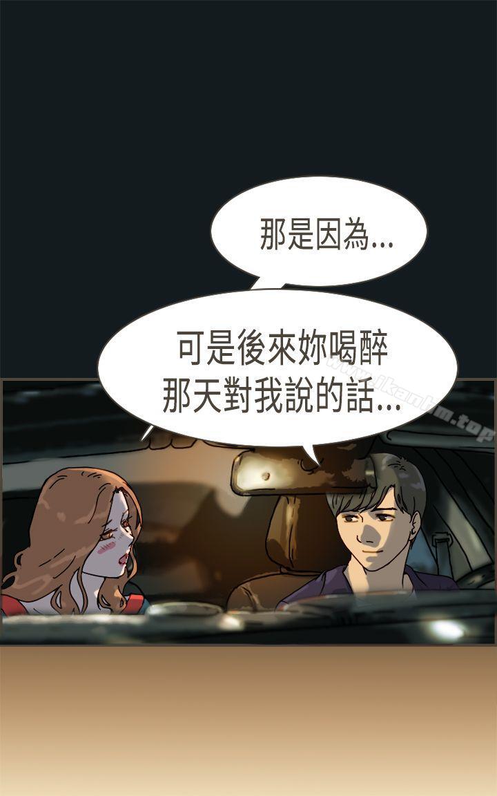 壞女人報告書漫画 免费阅读 坏女人报告书 最终话 26.jpg