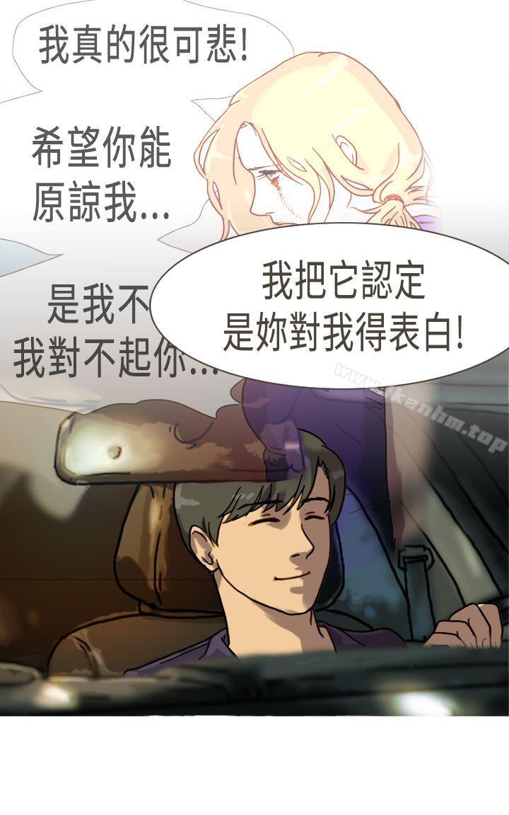 壞女人報告書 在线观看 壞女人報告書 最終話 漫画图片27