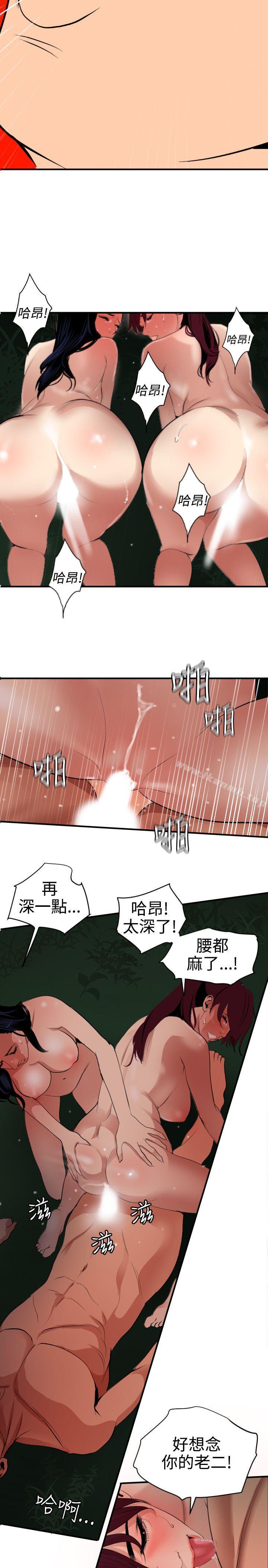 韩漫H漫画 欲求王  - 点击阅读 第85话 27