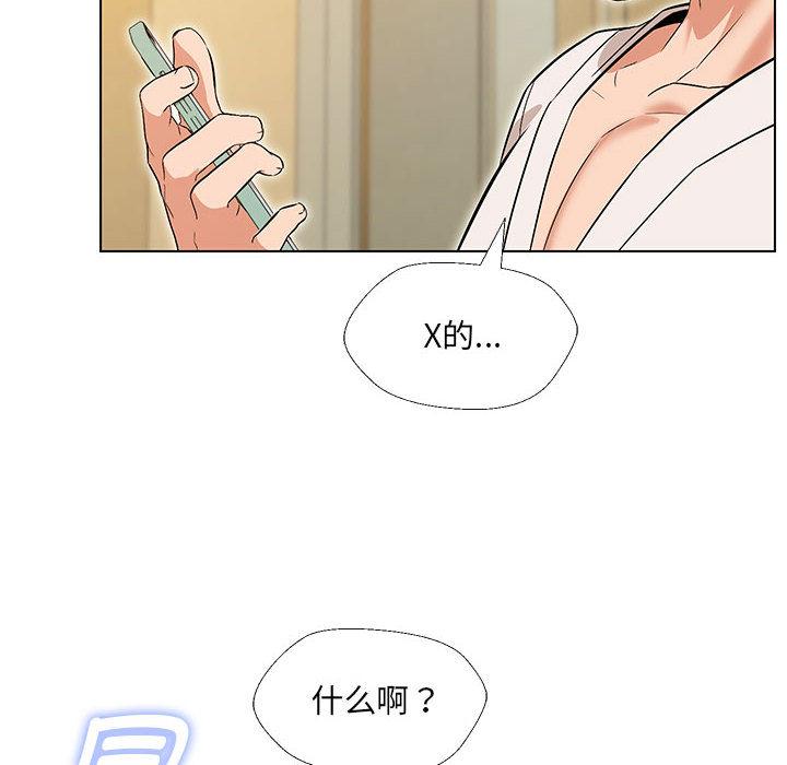 嫁入豪門的老師 在线观看 第1話 漫画图片10