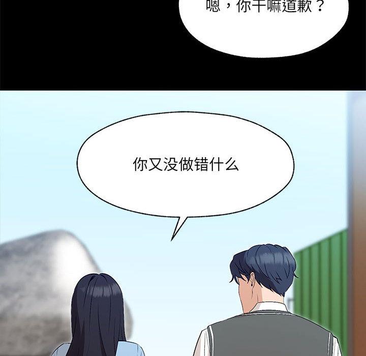 嫁入豪門的老師 在线观看 第1話 漫画图片105