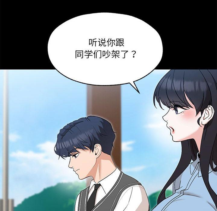 嫁入豪門的老師 在线观看 第1話 漫画图片101