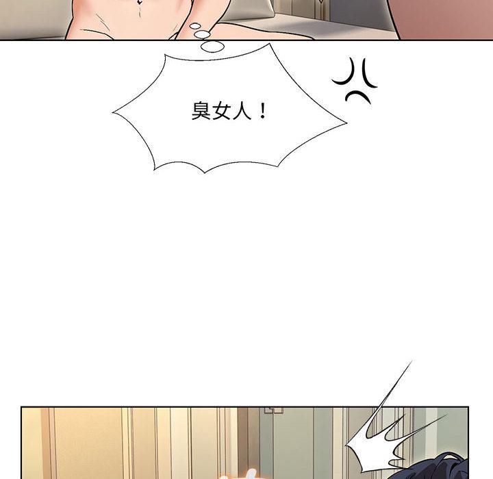 嫁入豪門的老師 在线观看 第1話 漫画图片207