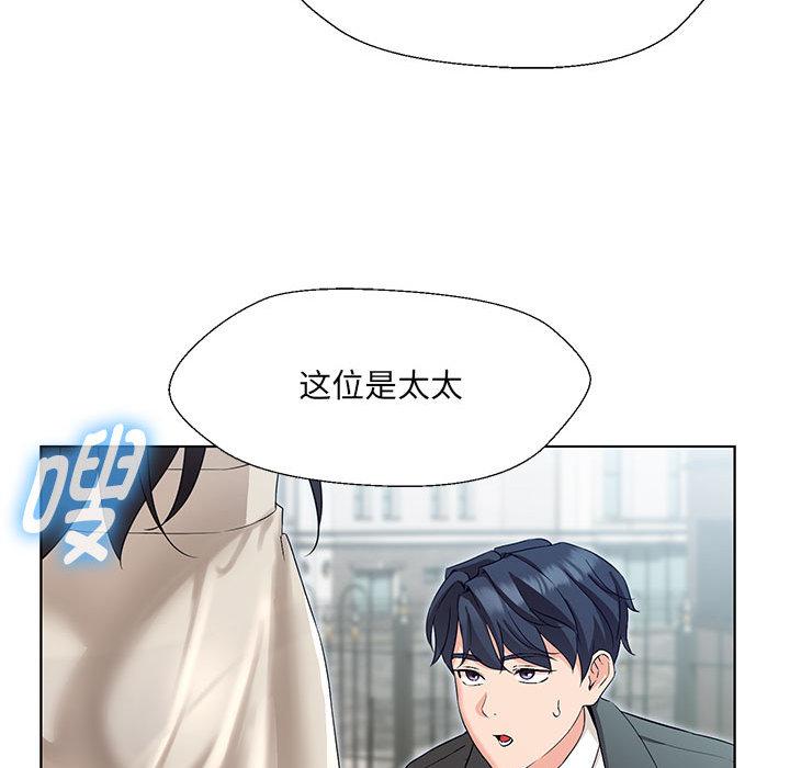 嫁入豪門的老師 在线观看 第1話 漫画图片241