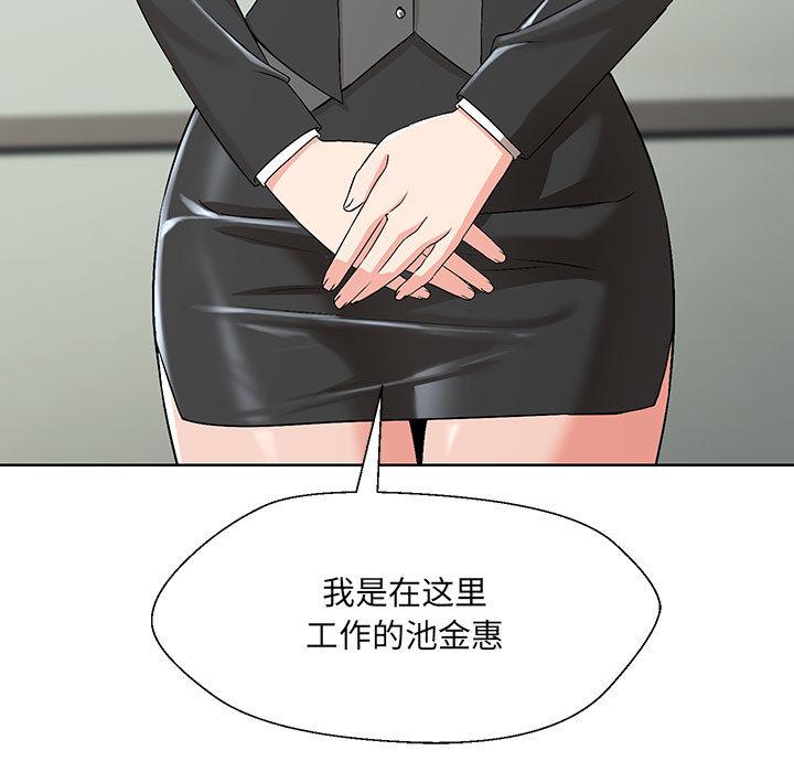 嫁入豪門的老師 在线观看 第1話 漫画图片235