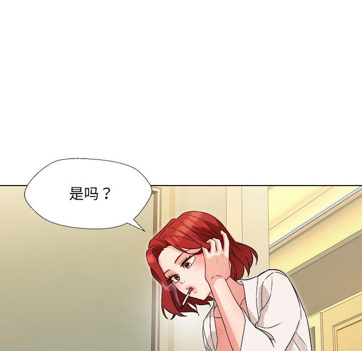 嫁入豪門的老師 在线观看 第1話 漫画图片190