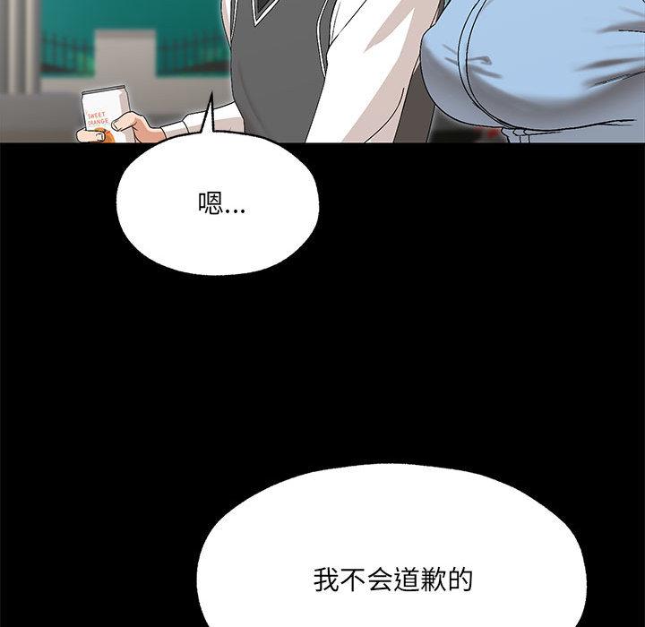 嫁入豪門的老師 在线观看 第1話 漫画图片102