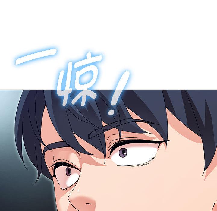 嫁入豪門的老師 在线观看 第1話 漫画图片243