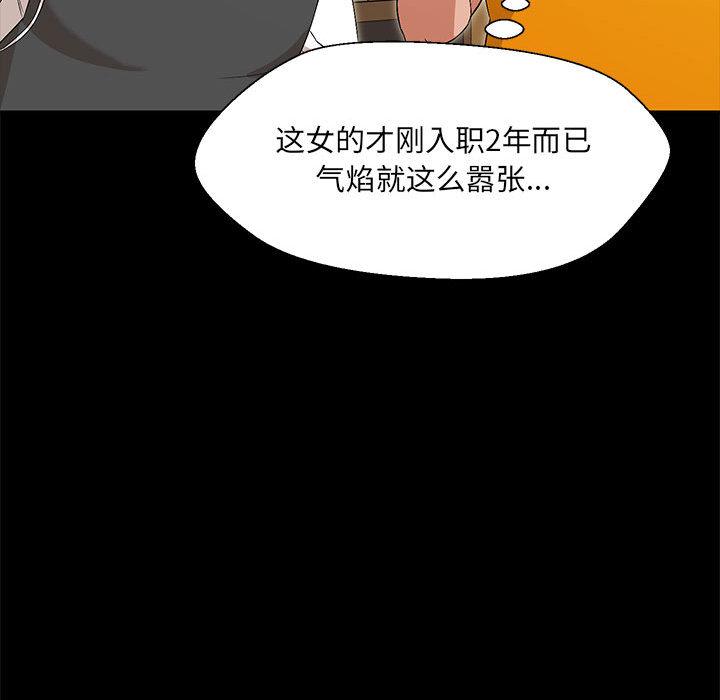 嫁入豪門的老師 在线观看 第1話 漫画图片89