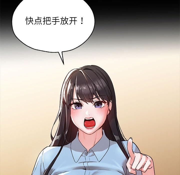 嫁入豪門的老師 在线观看 第1話 漫画图片76