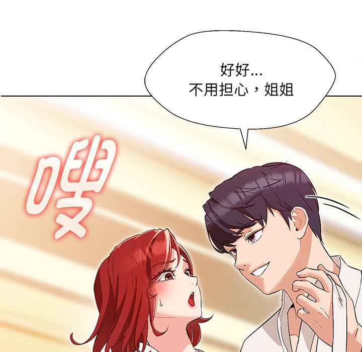 嫁入豪門的老師 在线观看 第1話 漫画图片20