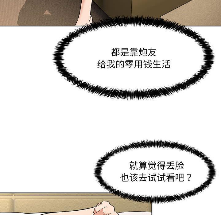 嫁入豪門的老師 在线观看 第1話 漫画图片211