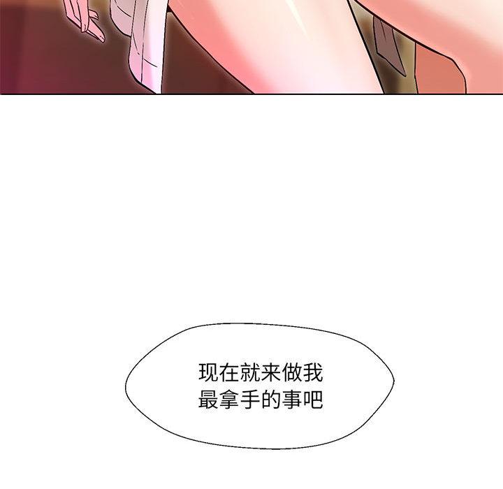 嫁入豪門的老師 在线观看 第1話 漫画图片22