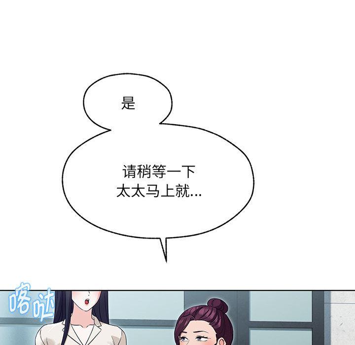 嫁入豪門的老師 在线观看 第1話 漫画图片239