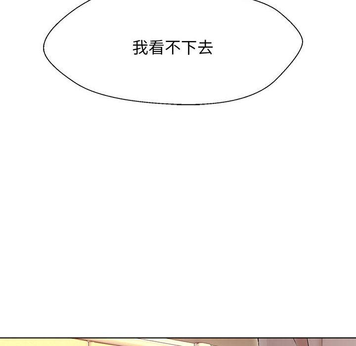 嫁入豪門的老師 在线观看 第1話 漫画图片205