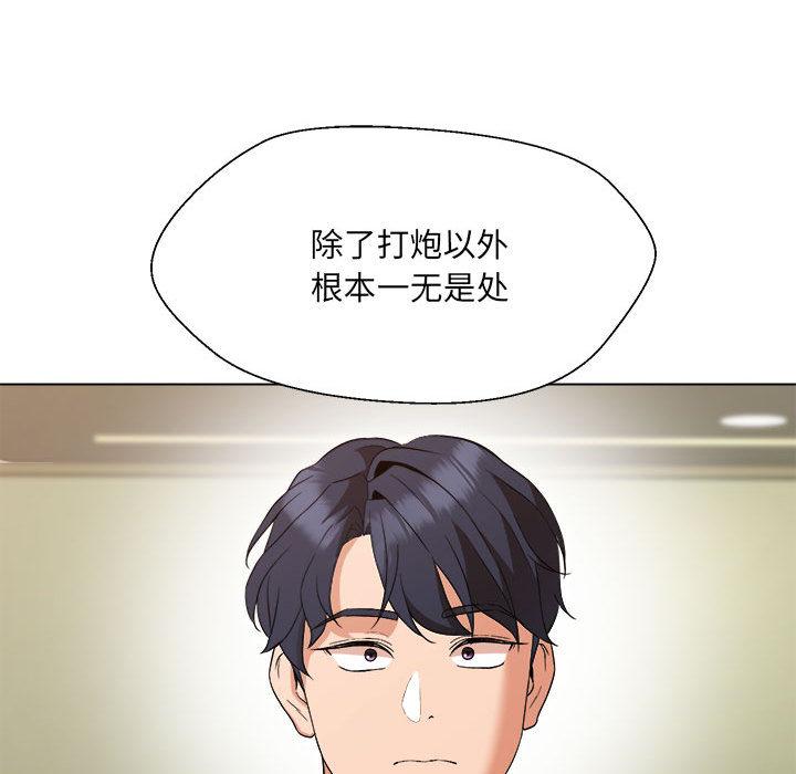 嫁入豪門的老師 在线观看 第1話 漫画图片186