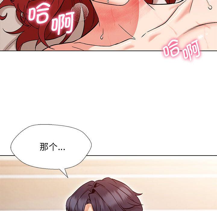 嫁入豪門的老師 在线观看 第1話 漫画图片159