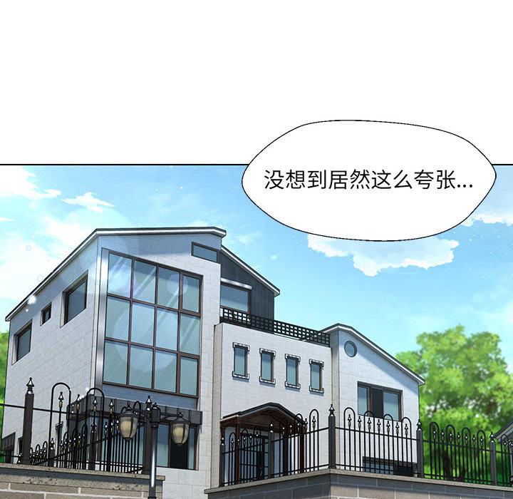 嫁入豪門的老師 在线观看 第1話 漫画图片220