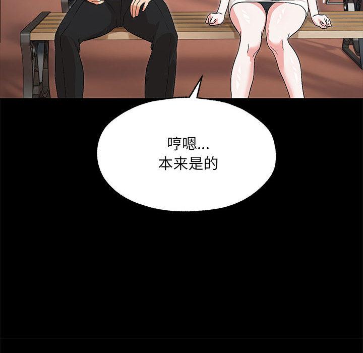 嫁入豪門的老師 在线观看 第1話 漫画图片98