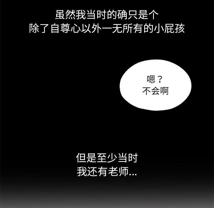 嫁入豪門的老師 在线观看 第1話 漫画图片119