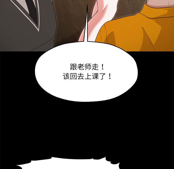 嫁入豪門的老師 在线观看 第1話 漫画图片82