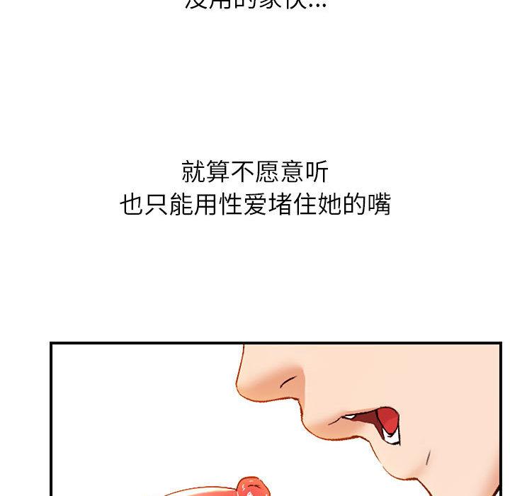 嫁入豪門的老師 在线观看 第1話 漫画图片39