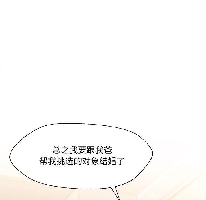 嫁入豪門的老師 在线观看 第1話 漫画图片176