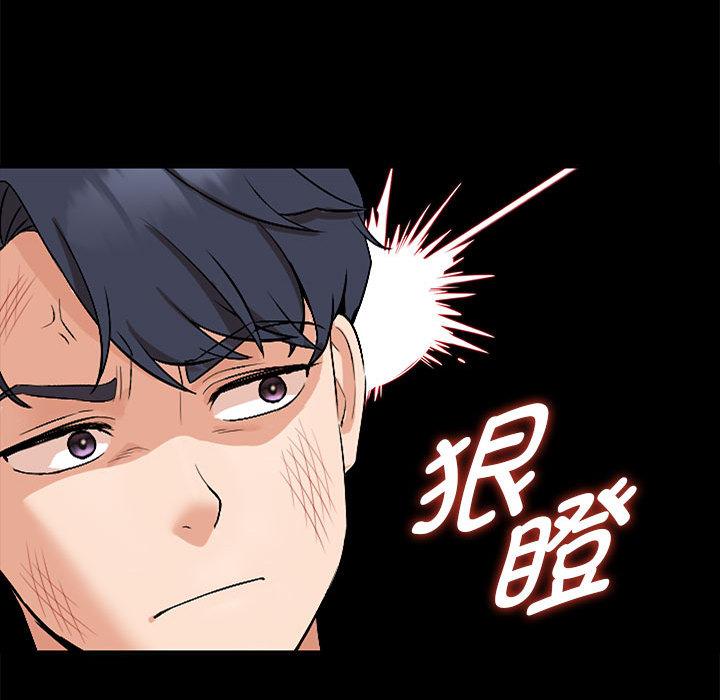 嫁入豪門的老師 在线观看 第1話 漫画图片55