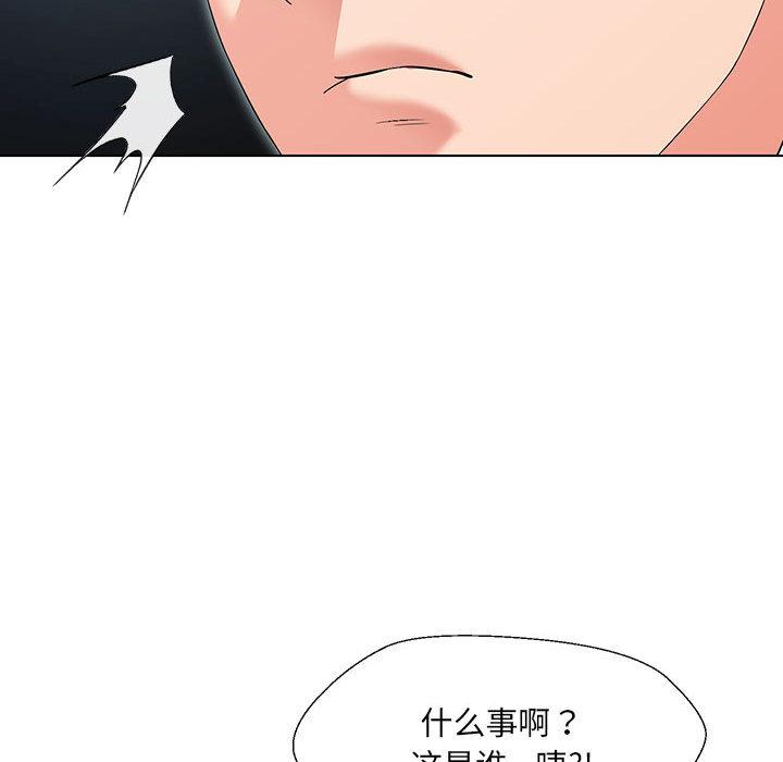 嫁入豪門的老師 在线观看 第1話 漫画图片244