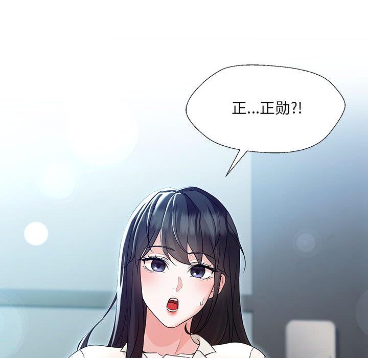 嫁入豪門的老師 在线观看 第1話 漫画图片248