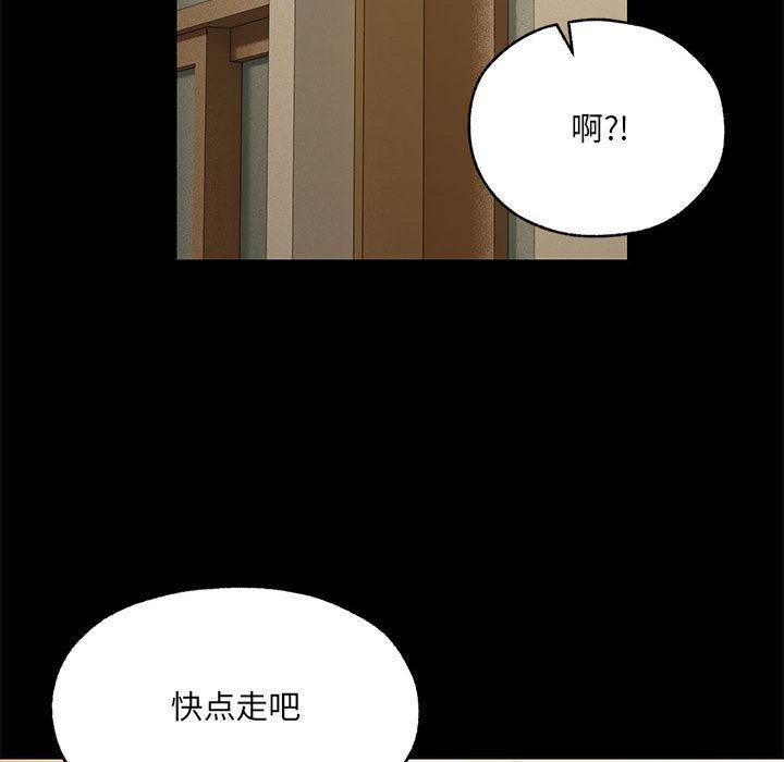 嫁入豪門的老師 在线观看 第1話 漫画图片91