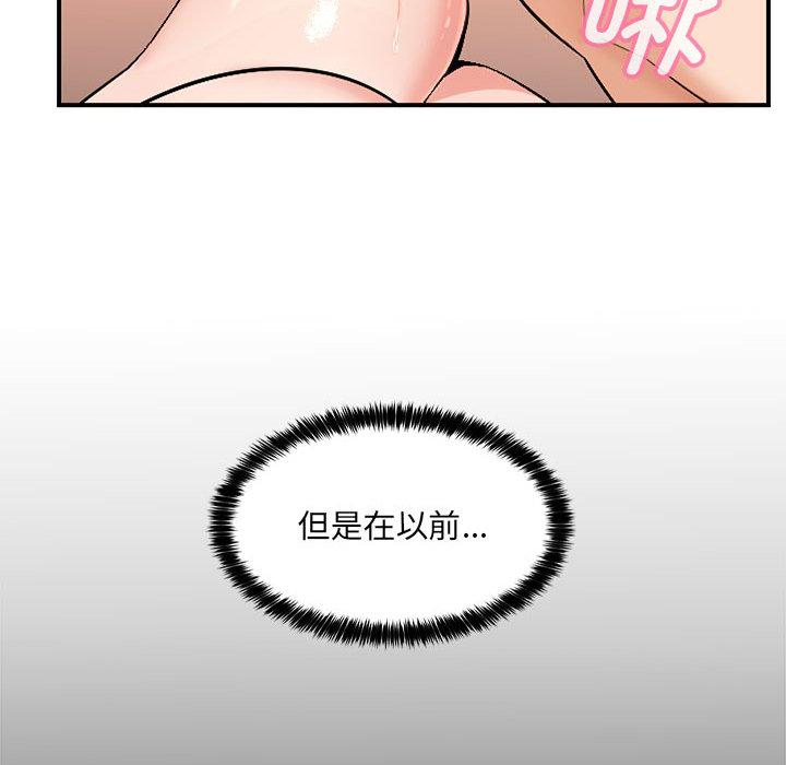 嫁入豪門的老師 在线观看 第1話 漫画图片44