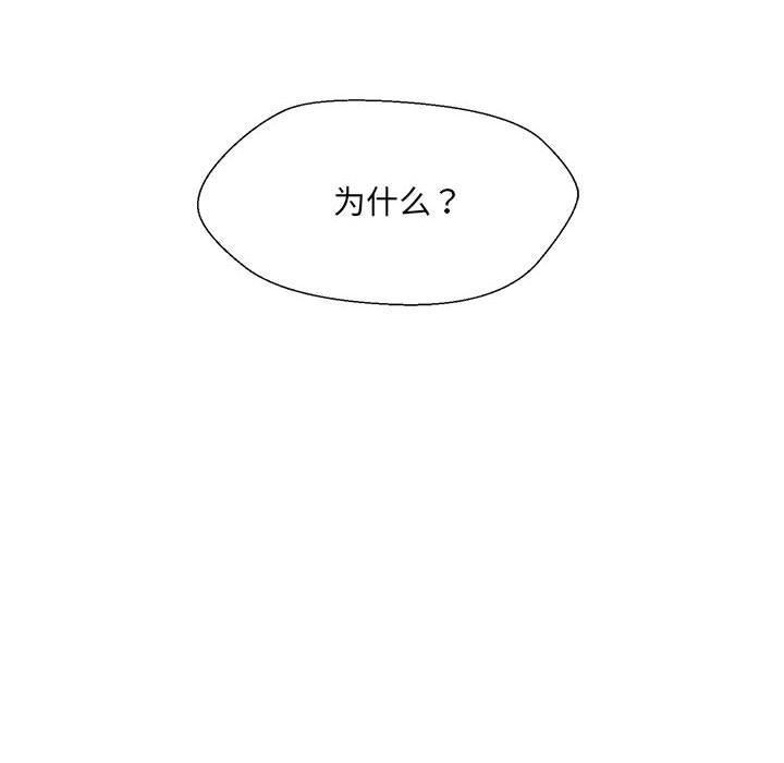 嫁入豪門的老師 在线观看 第1話 漫画图片201