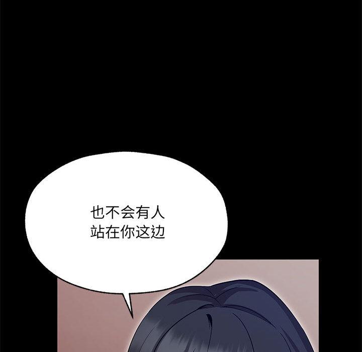 嫁入豪門的老師 在线观看 第1話 漫画图片113