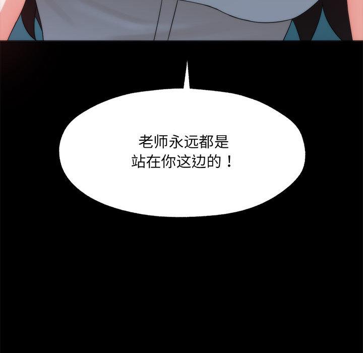 嫁入豪門的老師 在线观看 第1話 漫画图片122