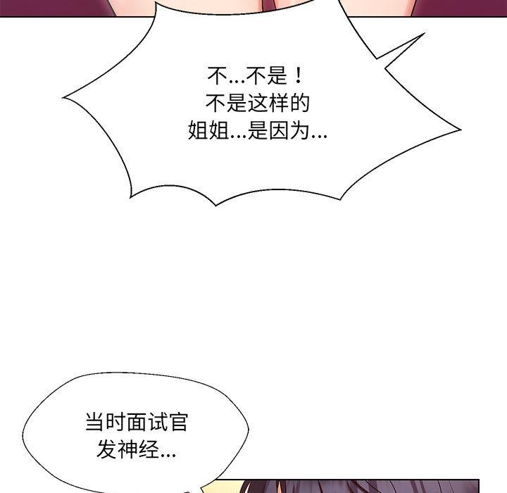 嫁入豪門的老師 在线观看 第1話 漫画图片15