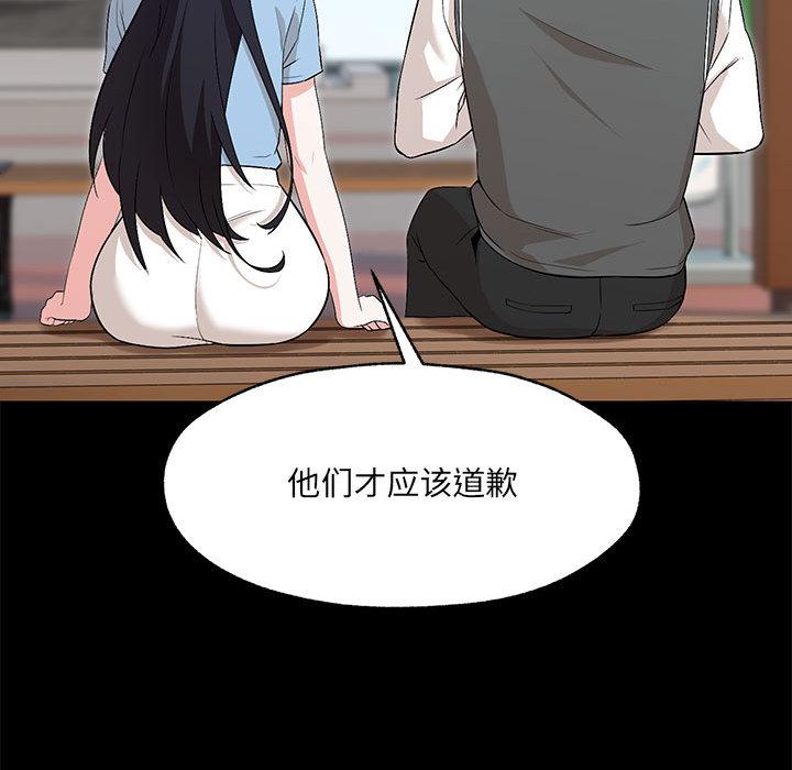 嫁入豪門的老師 在线观看 第1話 漫画图片106