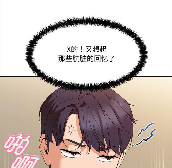 嫁入豪門的老師 在线观看 第1話 漫画图片125