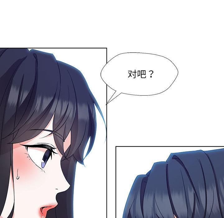 嫁入豪門的老師 在线观看 第1話 漫画图片253