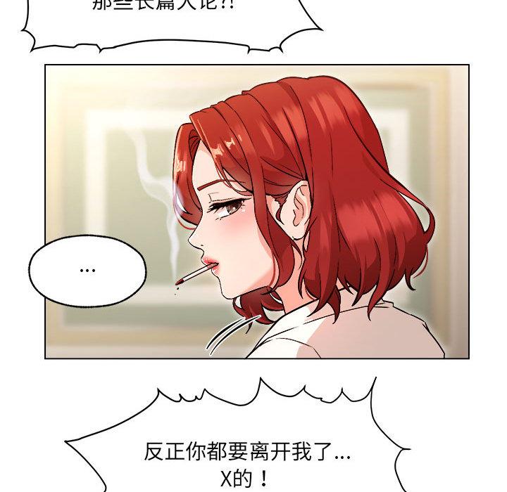 嫁入豪門的老師 在线观看 第1話 漫画图片181