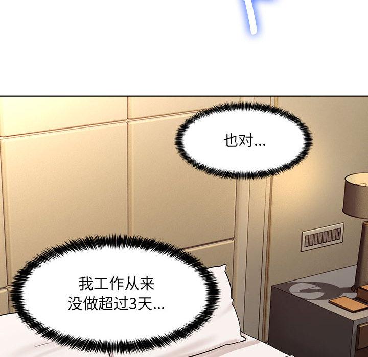 嫁入豪門的老師 在线观看 第1話 漫画图片209