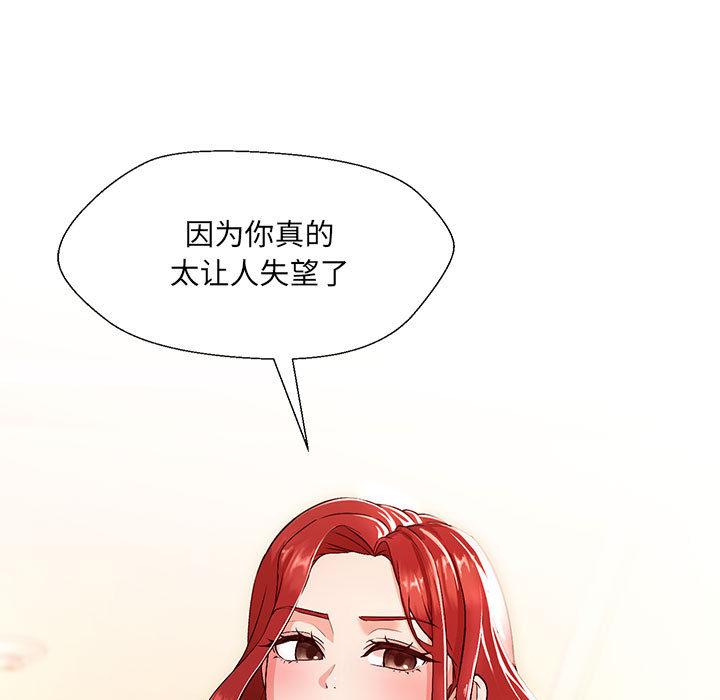 嫁入豪門的老師 在线观看 第1話 漫画图片202