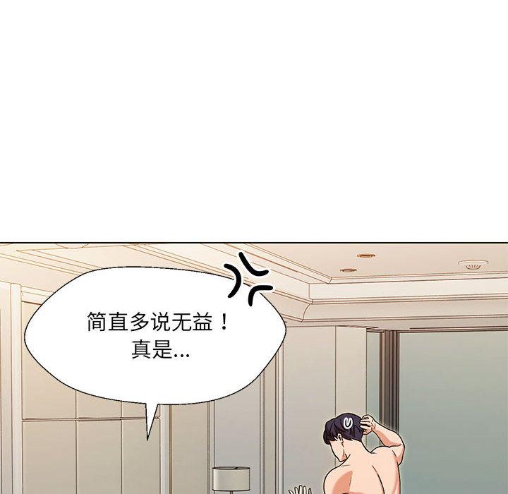 嫁入豪門的老師 在线观看 第1話 漫画图片165