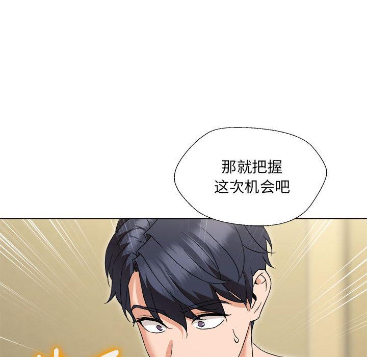 嫁入豪門的老師 在线观看 第1話 漫画图片192