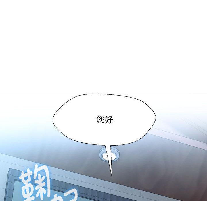 嫁入豪門的老師 在线观看 第1話 漫画图片236