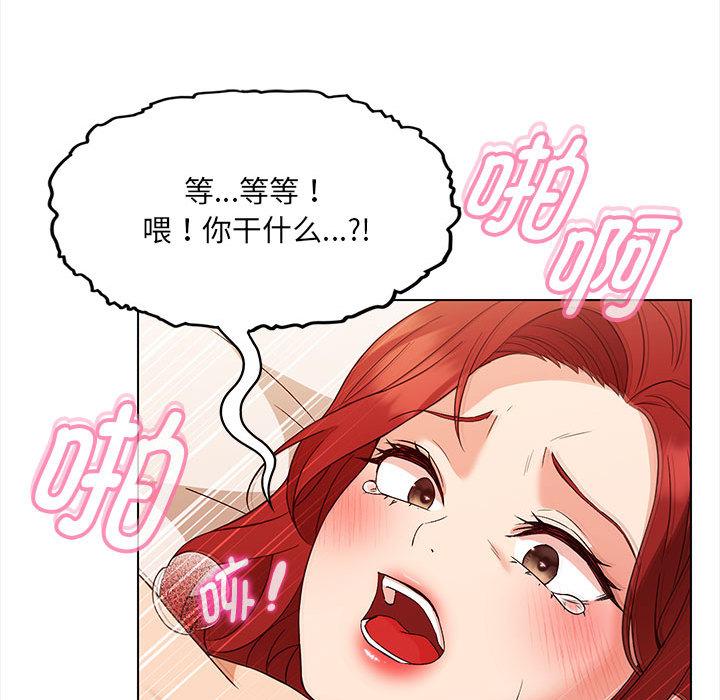 嫁入豪門的老師 在线观看 第1話 漫画图片132